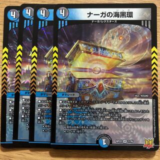 Umi Black Ring of Serpentine Princess