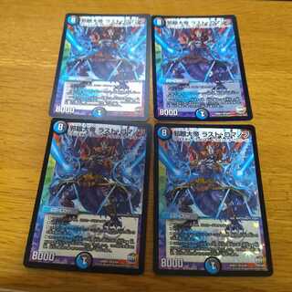 The Great Evil Eye, The Last Romanov, 4 copies