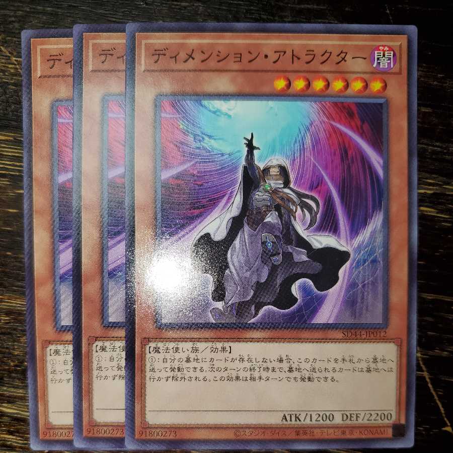 Dimension Shifter, set of 3, normal