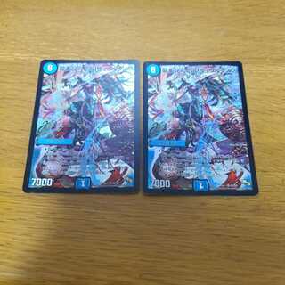 龍素記号 Sb リュウイーソウ 2枚