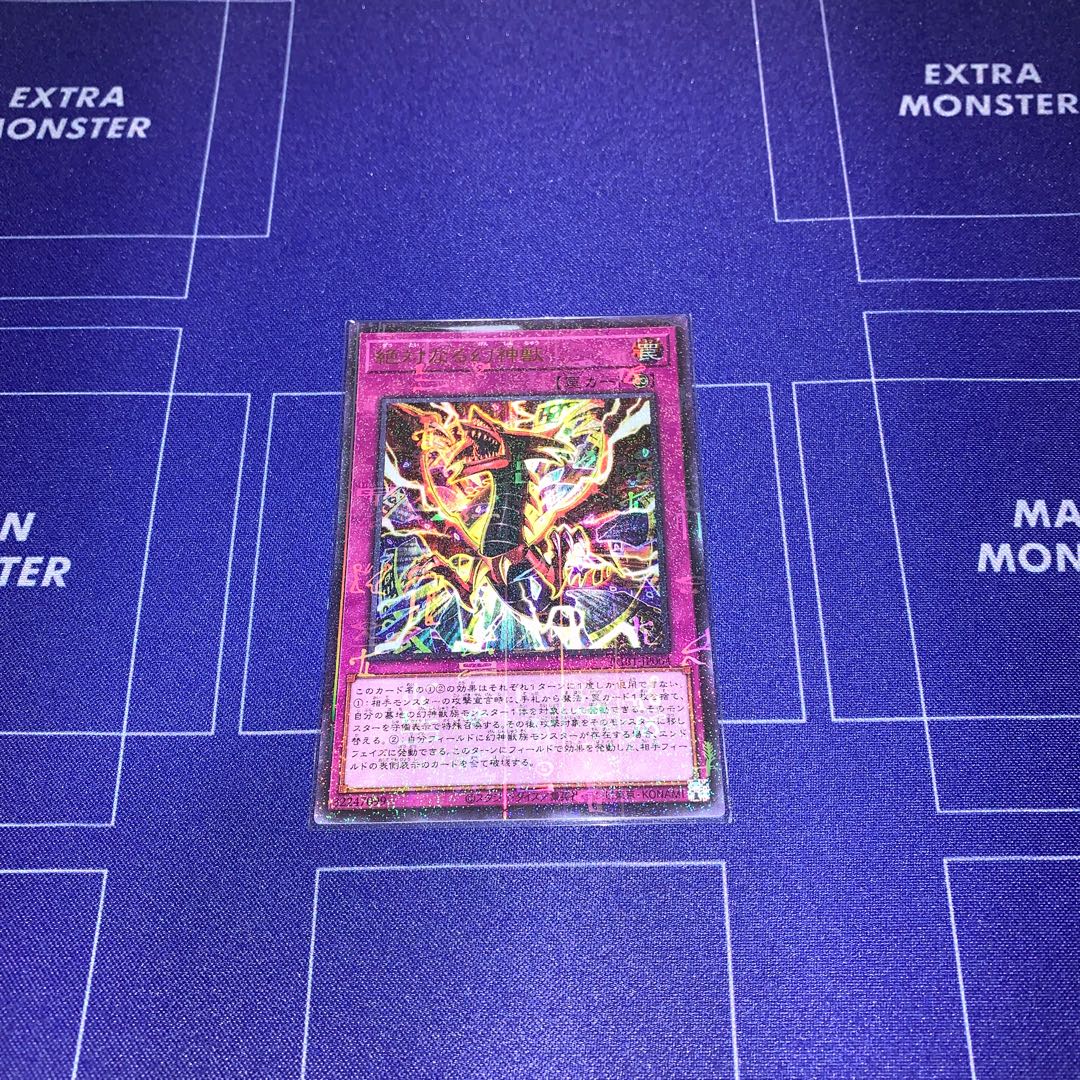 Ultimate Divine-Beast Millennium Ultra Rare