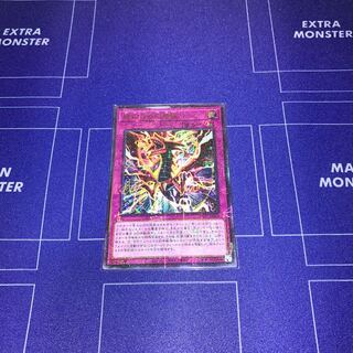 Ultimate Divine-Beast Millennium Ultra Rare