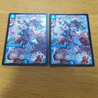 龍素記号 Sb リュウイーソウ　2枚