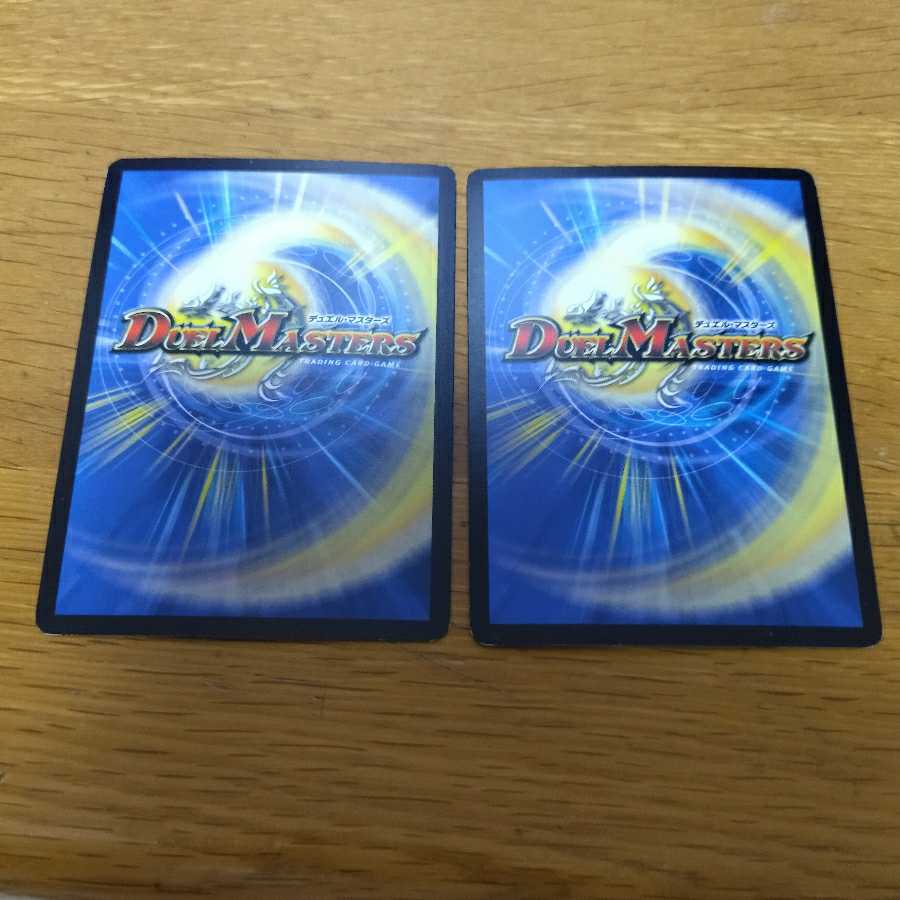 龍素記号 Sb リュウイーソウ 2枚