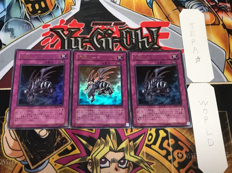 死霊ゾーマ ウルトラ 3枚セット