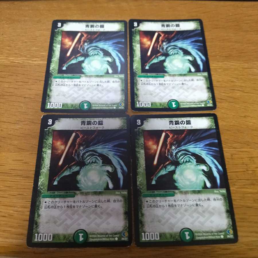 Bronze-Arm Tribe dmc 4 old frames