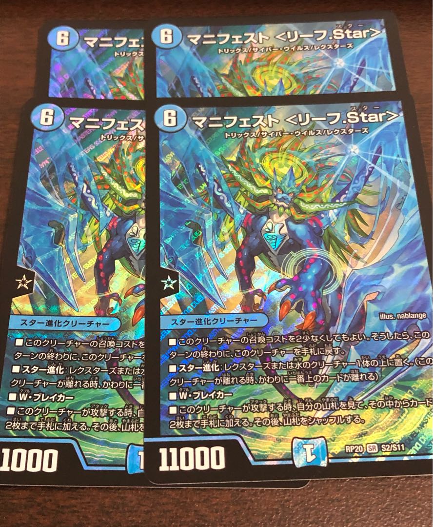 Manifesto <Leaf.Star>.