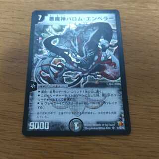 悪魔神 バロムエンペラー psa10 Amazon.co.jp: デュエルマスターズ 【DM-26】 悪魔神バロム