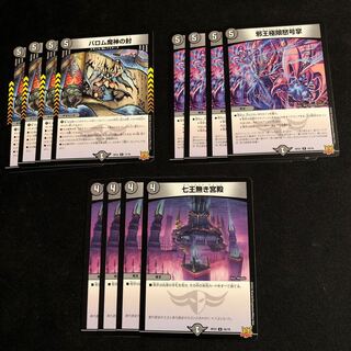 The Palace of the Seven Kings without a Palace of the Seven Kings