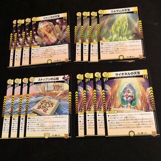 Jeanne's Celestial Treasure, Mirzam's Celestial Treasure, Stoppen's Mind Painting, Lionel's Celestial Treasure.