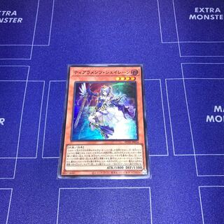 ティアラメンツ・シェイレーン スーパーレア