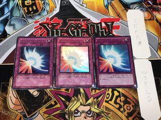 聖なるバリア−ミラーフォース− ウルトラ 3枚セット