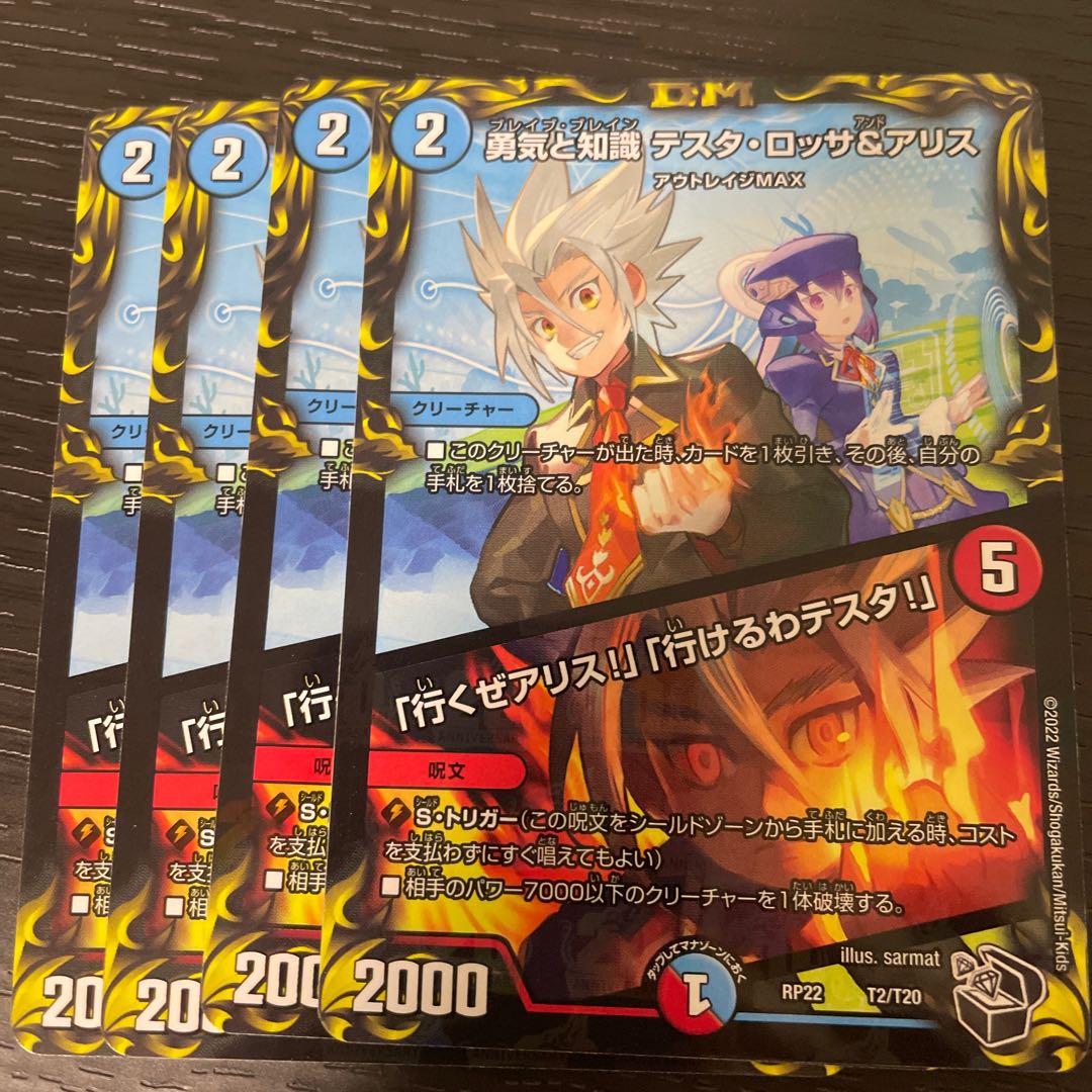 Courage and Knowledge Testa Rossa & A Squirrel|"Let's go, A Squirrel!" "I can go, Testa!" (20th Black Treasure) Set of 4