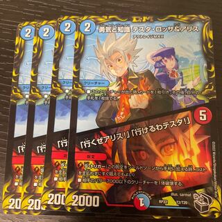 Courage and Knowledge Testa Rossa & A Squirrel｜"Let's go, A Squirrel!" "I can go, Testa!" (20th Black Treasure) Set of 4