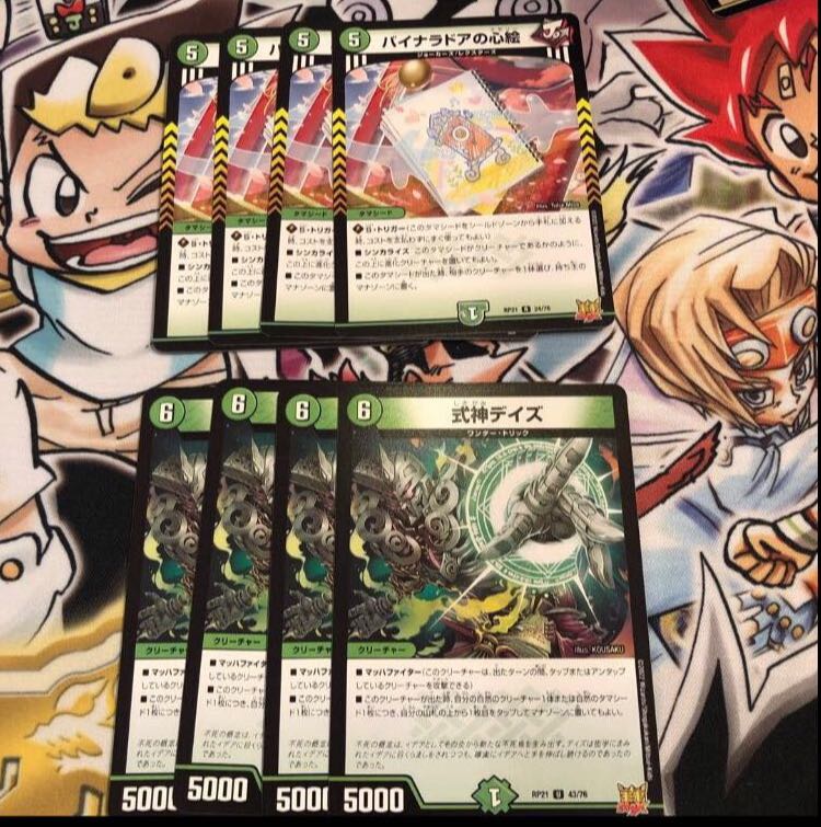 Binaladore's Heart Painting Shikigami Days