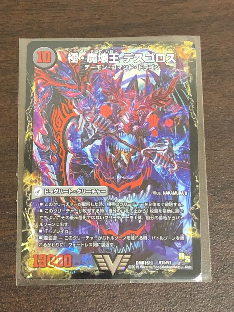 Welcome Hell, the King of Demons｜Desgoroth, the King of Demon Breakers