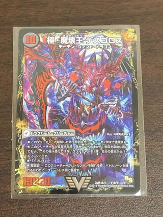 Welcome Hell, the King of Demons｜Desgoroth, the King of Demon Breakers