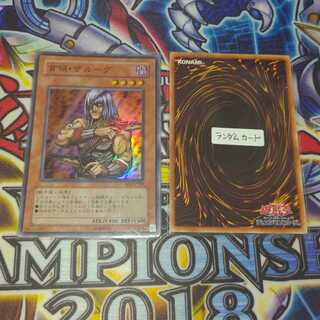 （SR）首領ザルーグ