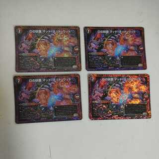 D bewitching Mad Dead Wood