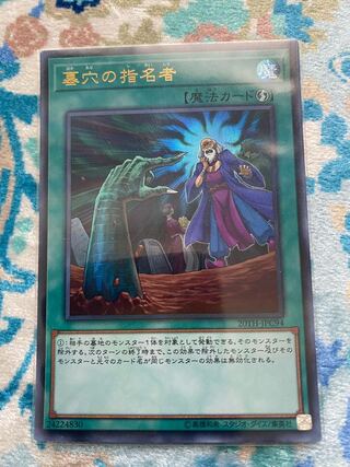 Called by the Grave Parallel Ultrelea