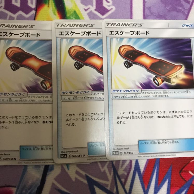 エスケープボード