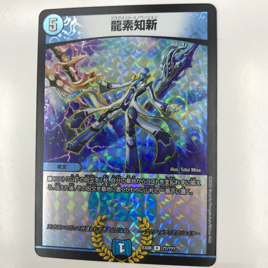 ドラグメントイノベーション