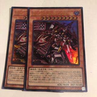 Machina Ruinforce Ultra Rare 2 copies