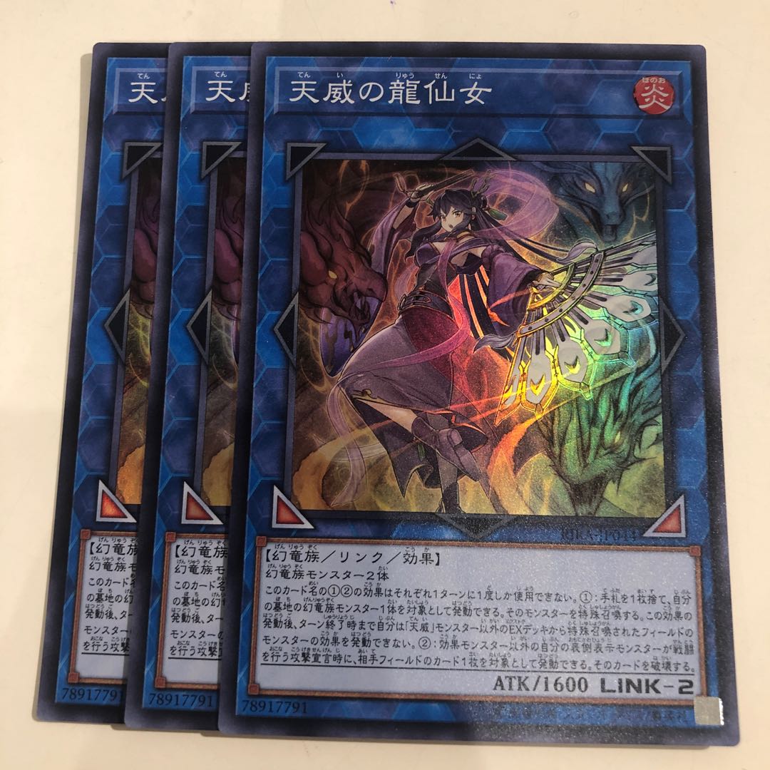 Shaman of the Tenyi Super Rare 3 copies