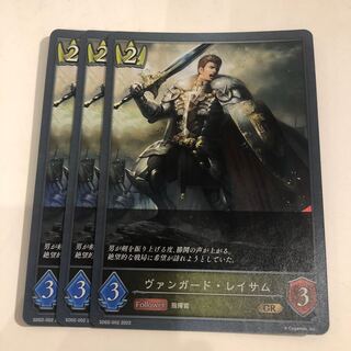 ヴァンガード・レイサム　GR 3枚