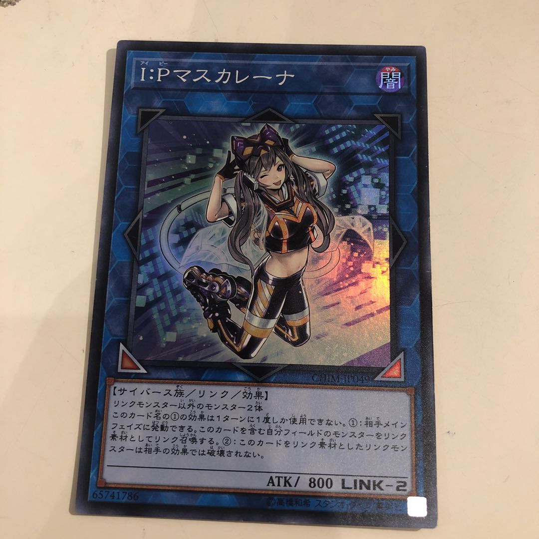 I:P Masquerena Super Rare
