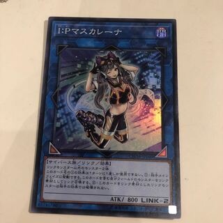 I:P Masquerena Super Rare