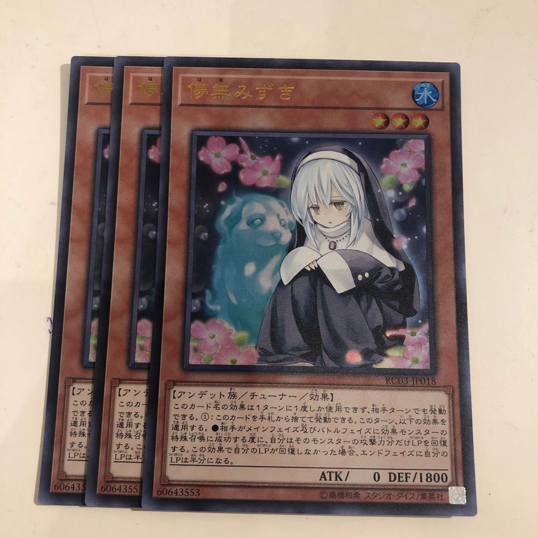 Ghost Sister & Spooky Dogwood Ultra Rare