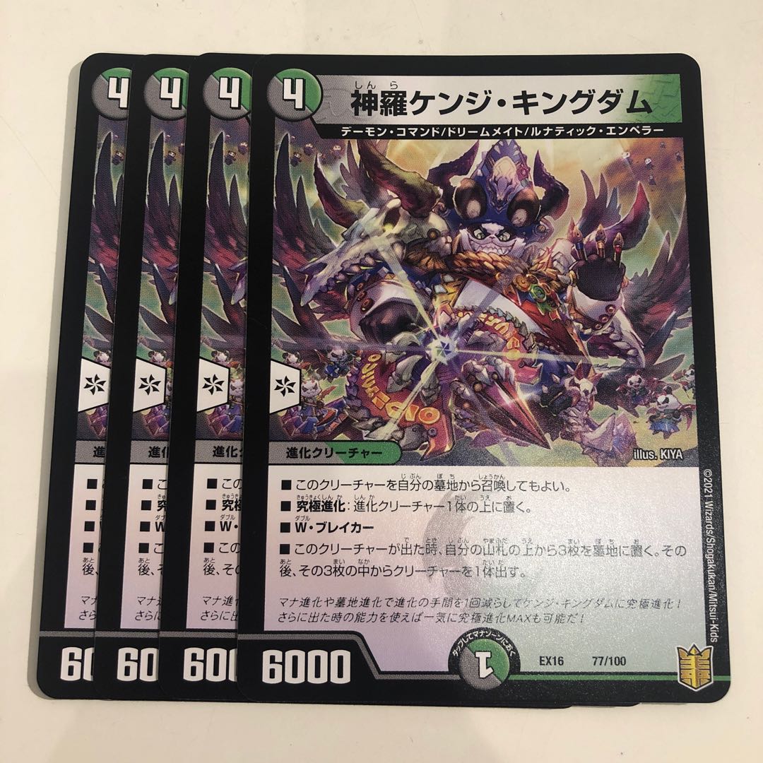 Shinra Kenji Kingdom 4 sheets