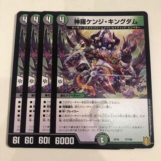 Shinra Kenji Kingdom 4 sheets