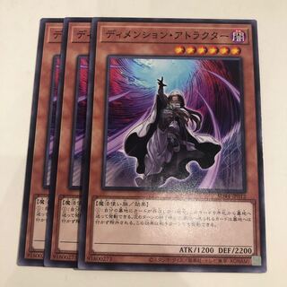 Dimension Shifter 3 pieces