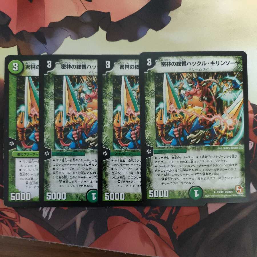 Hackle Kirin Sawyer, Governor of the Jungle