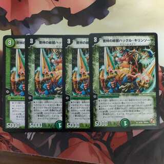 密林の総督ハックル・キリンソーヤ