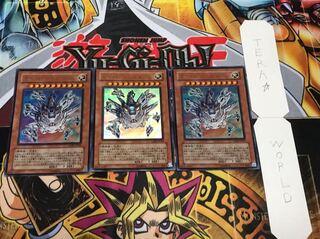 サイバー・エルタニン ウルトラ 3枚セット