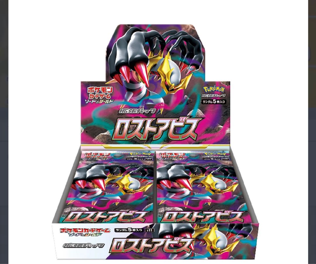 Lowest Price】Pokemon Card Game Sword & Shield Expansion Pack Disappear Abyss 3 boxes