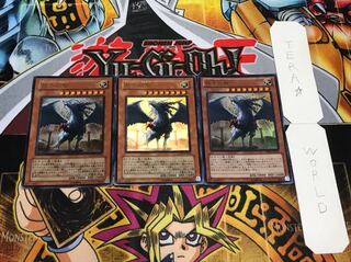 裁きの龍 ウルトラ 3枚セット