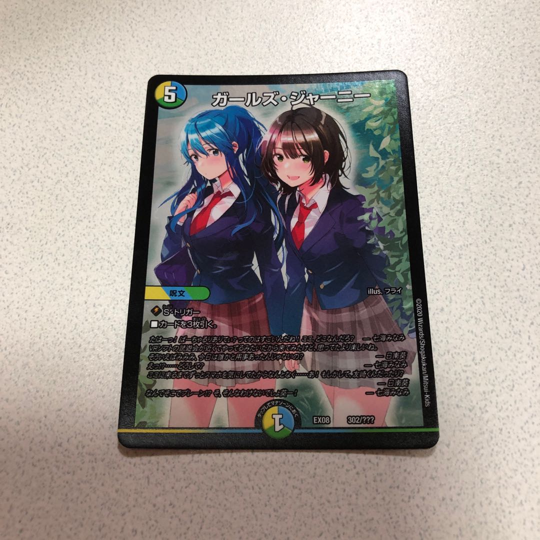 ガールズジャーニー1枚