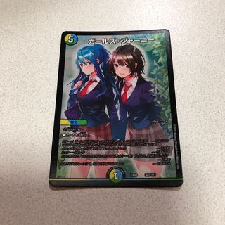 ガールズジャーニー1枚