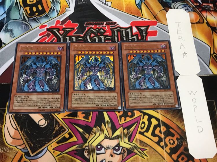 幻魔皇ラビエル ウルトラ 3枚セット