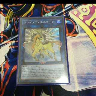 トロイメアユニコーン スーパー