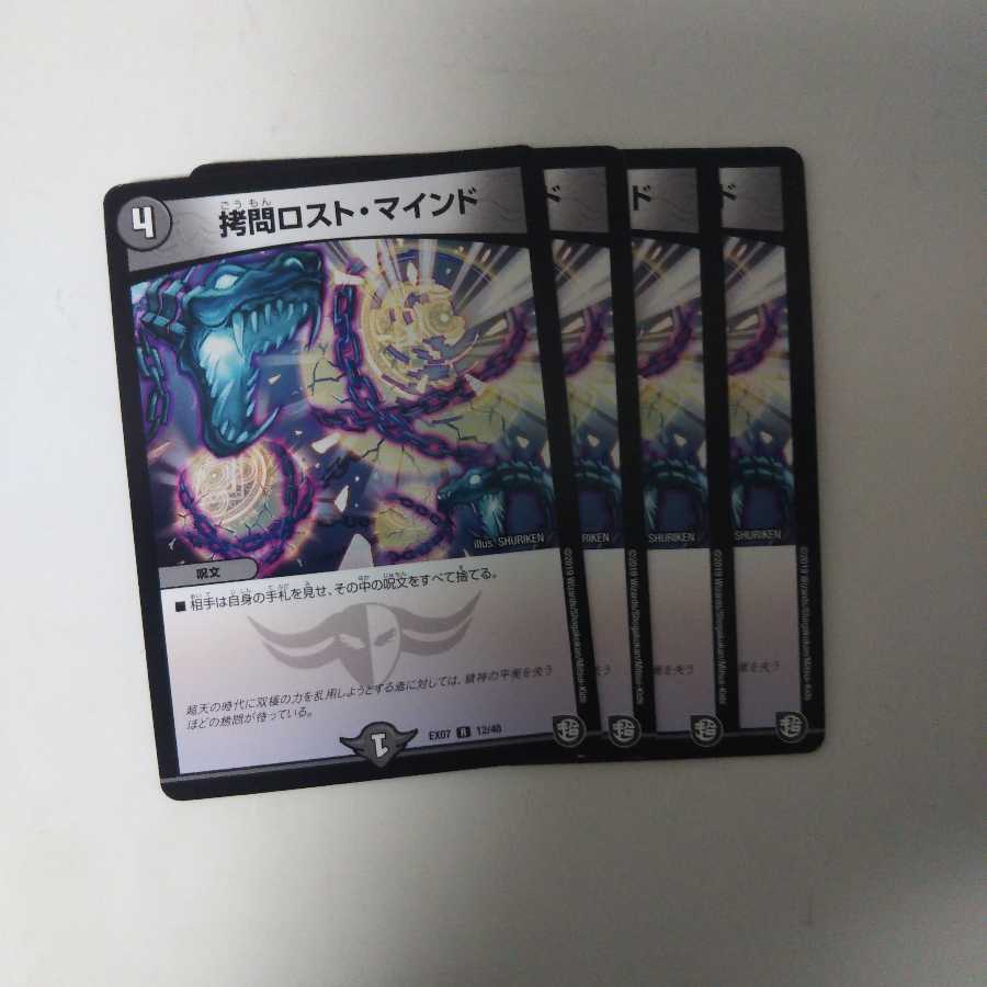 ロストマインド