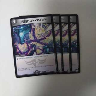 ロストマインド