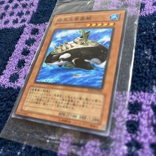 Chimayan Orca Mega-Fortress of Darkness Unopened