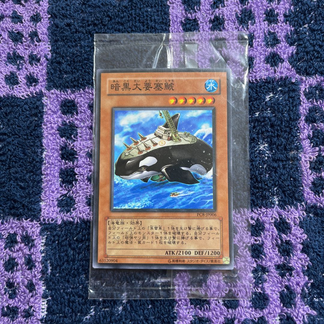 Chimayan Orca Mega-Fortress of Darkness Unopened