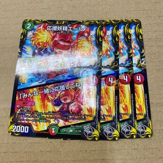 Cheering Fairy Yell｜"Cheer with me, everyone! (20th Black Treasure) 4 pieces