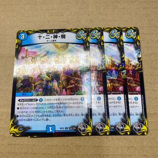 4 pieces of 10, 2, God, and Horseman (20th Black Treasure)